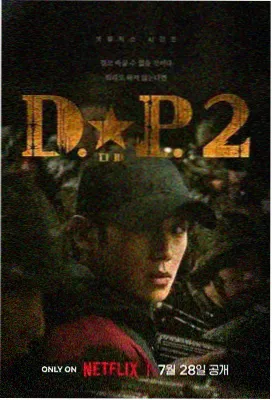 刑侦悬疑电视剧《沉默的坐标》海报