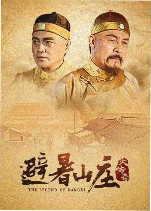 古装权谋电视剧《孤城闭月》海报