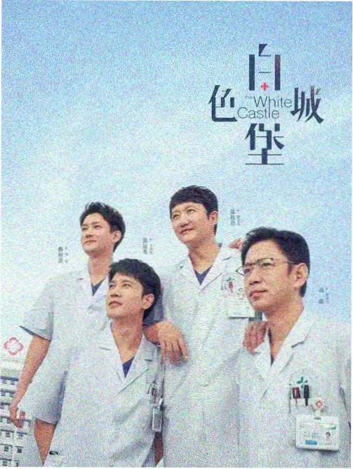美剧《第六感档案》海报
