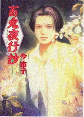青春动画番剧《纸上少年》海报